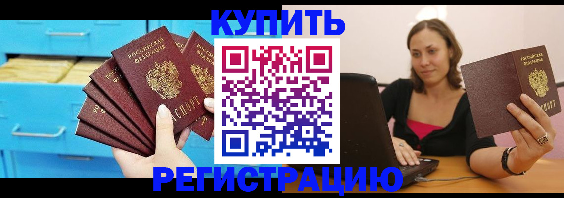 временная регистрация законно в Волжске