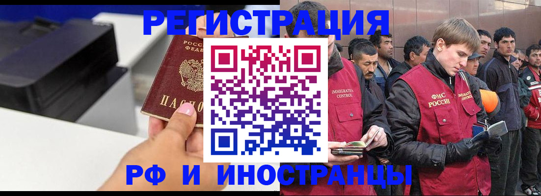 временная регистрация надежно в Волжске